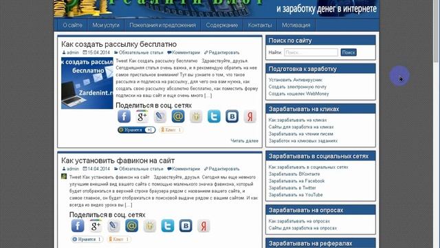 Как Продавать через Свой Сайт смотреть онлайн