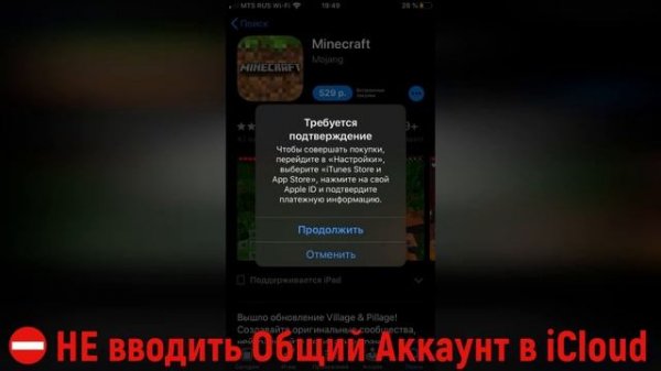 Бесплатный Общий Аккаунт App Store / iOS / Apple / iPhone / iPad | Видео-инструкция