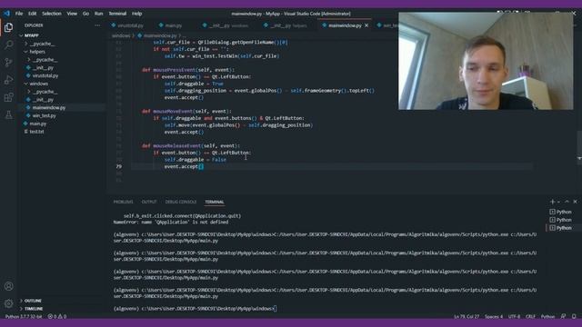 Антивирус на Python. Часть 3 смотреть онлайн