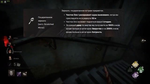 Dead by Daylight - гайд на Майкла Майерса / Тень. Самый актуальный гайд смотреть онлайн