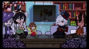 Реакция Игра Бога на Лололошку // Бастиан, Джейс, Селести, Люциус, Воланд