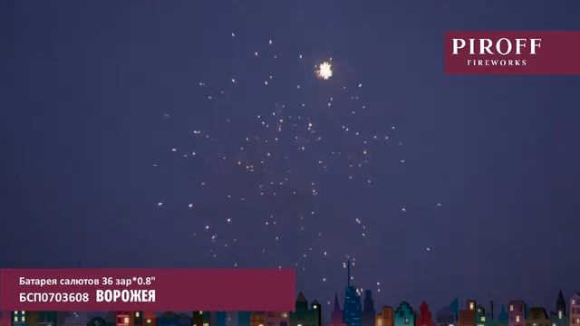 БСП0703608 ВОРОЖЕЯ смотреть онлайн