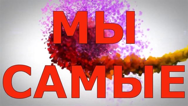 5 Г САМЫЙ ЛУЧШИЙ КЛАСС 2020 2021Г смотреть онлайн