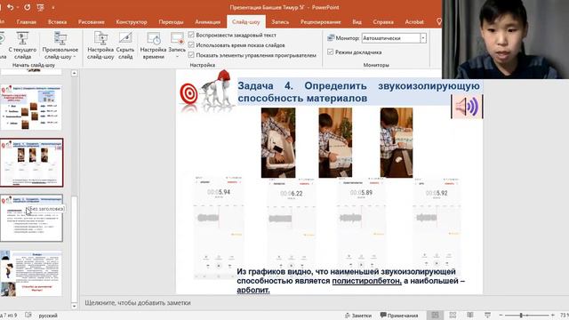 Тимур Баишев - 5.1 Технические науки / #51ШВБ2022 смотреть онлайн