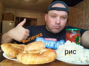 ОБЖОР самсы с курицей и сыром/мукбанг рис с грудкой и лечо