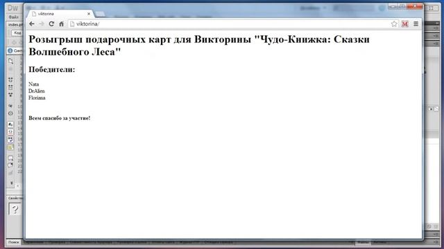 Определение победителей Викторины смотреть онлайн