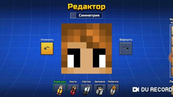 Мой скин в пиксель Ган!!!!!😎 (Pixel gun 3D)(8 серия)