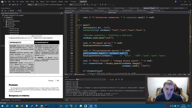 АЛГОРИТМЫ STL | ВОПРОСЫ И ОТВЕТЫ | ИЗУЧАЕМ С++ ВМЕСТЕ смотреть онлайн