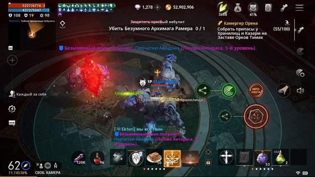 Lineage 2M - Подземелье: Тайное Хранилище Небулита, В СОЛО, пати данж в соло, l2m смотреть онлайн