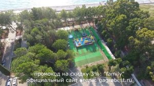 Отель 5 звёзд. Всё включено. Гагра. Абхазия