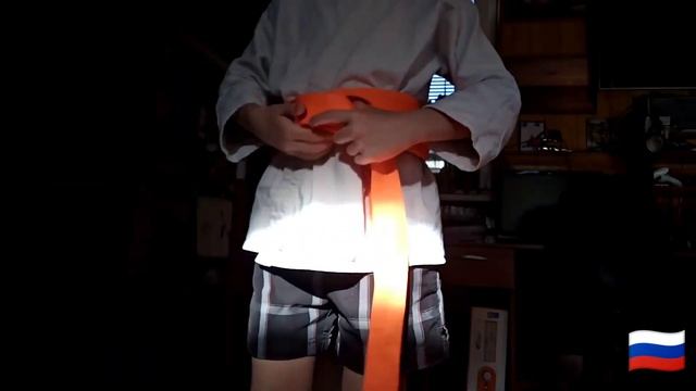 карате киокушин. Как завязывать пояс!. смотреть онлайн