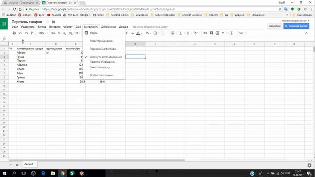 Для чего нужны гугл таблицы(Google Sheets) и как ими пользоваться 2017 г смотреть онлайн