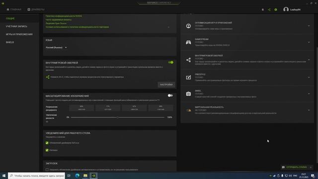 Что делать если не работает оверлей Geforce Experience? Не работает ShadowPlay 100% Решение смотреть онлайн