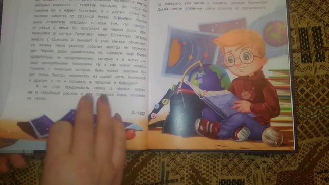 Приз от #Феникс книга " Чёрные дыры. Космические ужастики.""Обзор. смотреть онлайн