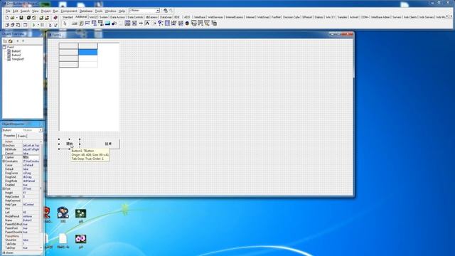 StringGrid-1 смотреть онлайн