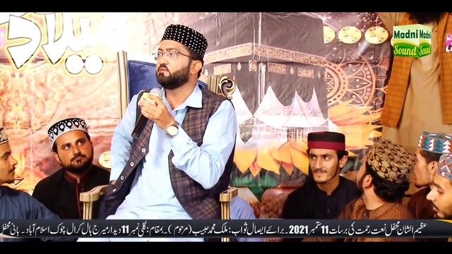 Azam Qadri ny Pehli Bar Ye Kalam Suna to Kia Rang Bana..Kamal Hazri by Qari Muhammad Nadeem Awan смотреть онлайн
