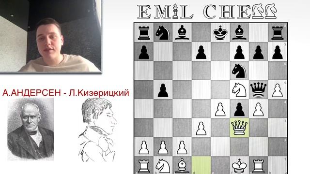 А.АНДЕРСЕН - БЕССМЕРТНАЯ ПАРТИЯ #шахматы #шахматыдлядетей #тренер #разборигры смотреть онлайн