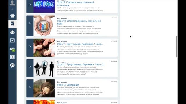 Содержание курса "Основы Эффективного Мышления" (35 сек) смотреть онлайн