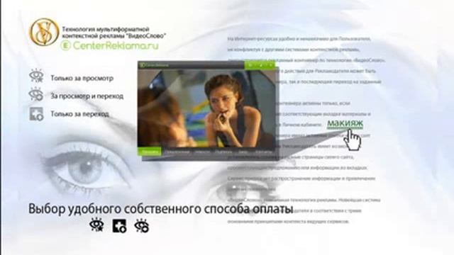 Ваши возможности с CenterReklama Ru