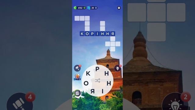 WOW Відповіді на 771-783 рівні Word Of Wonders Ukrainian Game @RistianUkraine