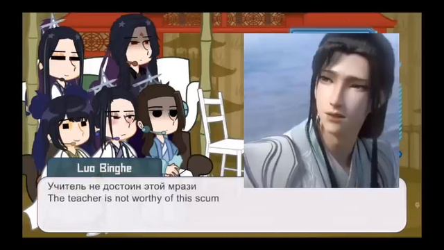 SVSSS REACT TO SHEN QENGQIU (1/1)(cringe) read description смотреть онлайн