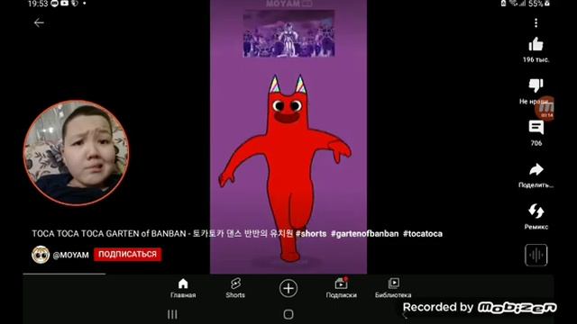 Тока Тока танец ? ? ? ? ? Танцуют из игры банбан смотреть онлайн