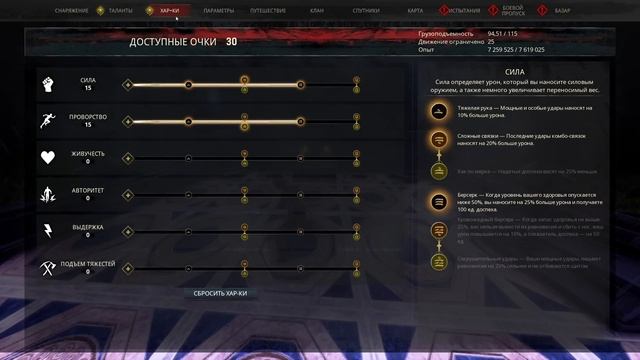 Conan Exiles Age of Sorcery НОВЫЕ ХАРАКТЕРИСТИКИ ПЕРКИ Подробно смотреть онлайн