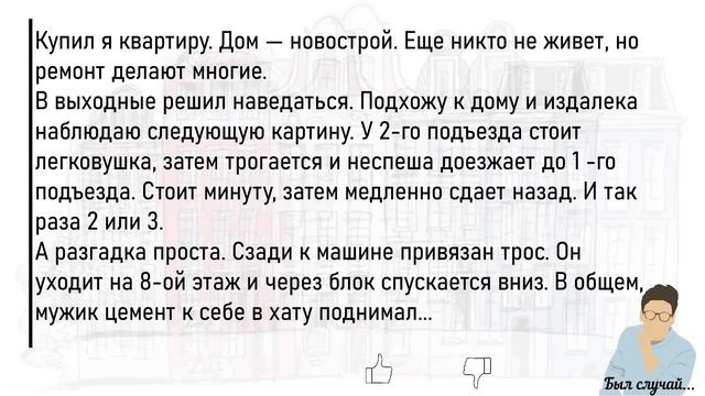 🏠Сборник Очень Смешных Жизненных История,Для Супер Настроения На Целый День! смотреть онлайн
