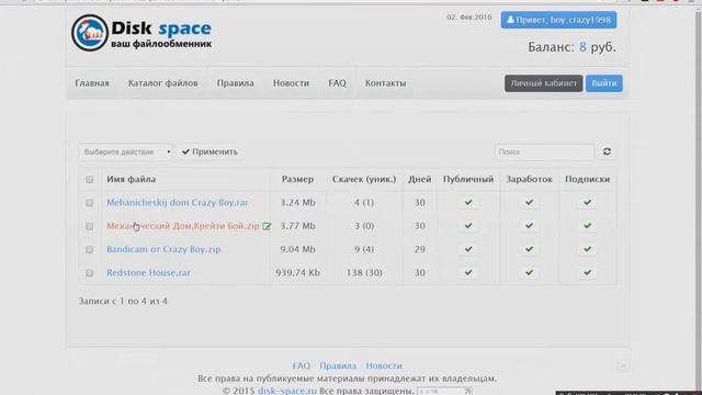 Заработок на Disk-Space самый лучший заработок!на файлообмениках! смотреть онлайн