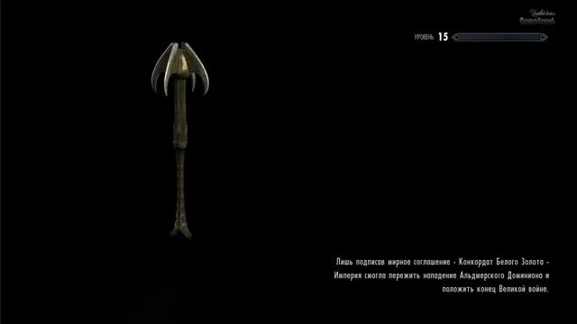 Безнадега, мучения и инижение - это Skyrim [The Elder Scrolls: Skyrim] смотреть онлайн