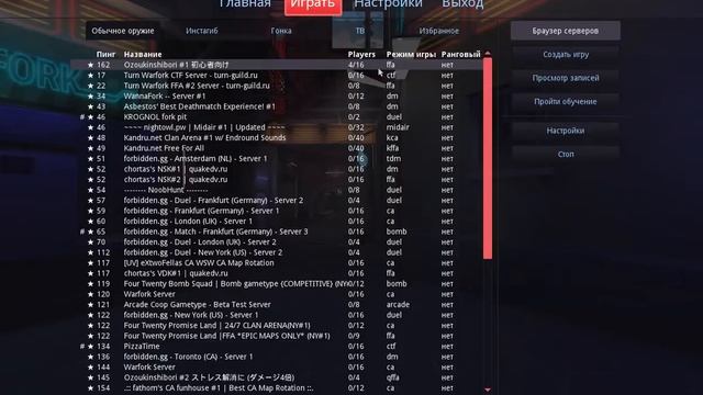 Warfork Хмм что это за игра смотреть онлайн