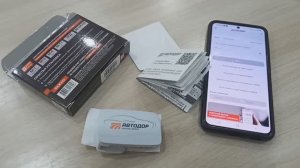 Регистрация транспондера в программе Автодор