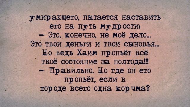 ✡️ Еврейский Анекдот! Корчма! смотреть онлайн