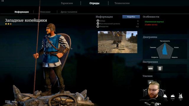 Conqueror's Blade 18+ У автора подгорает от рыцарей ордена