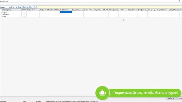 "АС Смета" Штатное расписание смотреть онлайн