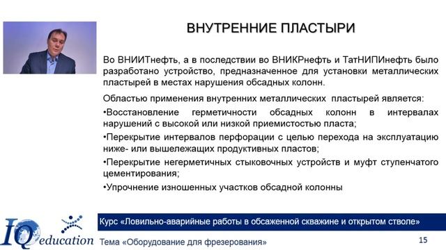Ремонт обсадных колонн при проведении бурения и ремонта скважин смотреть онлайн