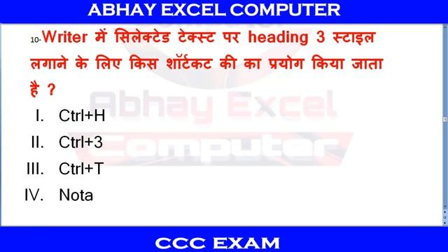CCC Online Test 6 || CCC Exam October 2019 || CCC Eam Preparation|CCC Live Test |CCC Practice Test смотреть онлайн