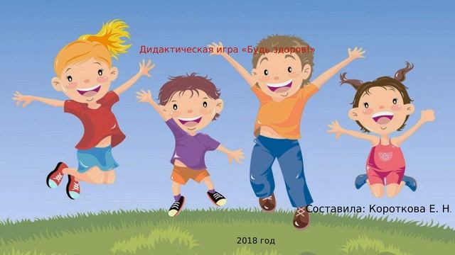 Музыка 2 класс урок 20. Если хочешь быть здоров смотреть онлайн