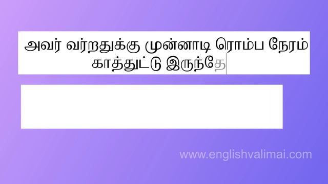Been Vs Gone | What is the Difference Between Been and Gone | English Valimai смотреть онлайн