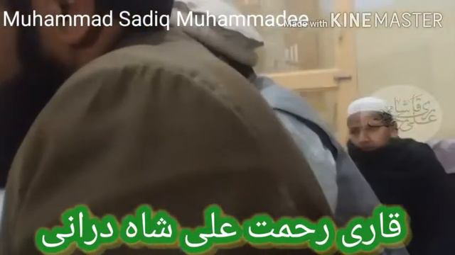 Qari Rahmat Ali Shah Durrani 2020 смотреть онлайн