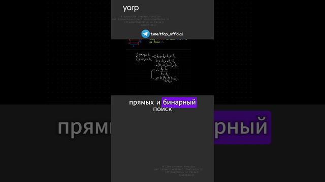 Спортивное программирование: Геометрическая задача 1.3 #программирование #python #programming смотреть онлайн