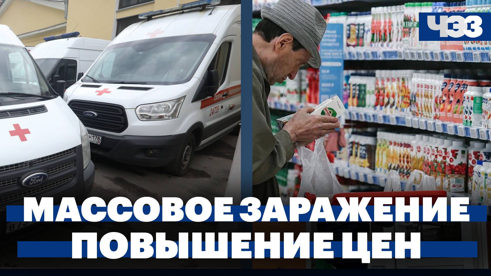 Массовое заражение детей в поезде Тюмень  Адлер, рост цен на продукты с начала 2024 года