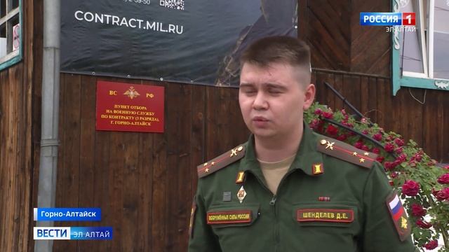 В Горно-Алтайске работает пункт отбора на военную службу по контракту смотреть онлайн
