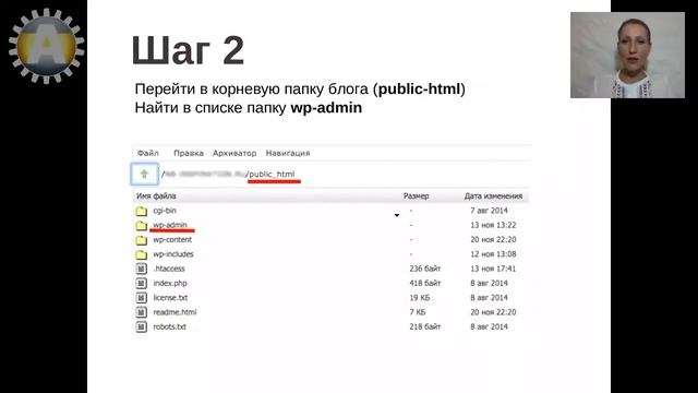 Урок 2. Защита входа в WordPress. Как защитить вход в административную панель блога WordPress. смотреть онлайн