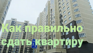КАК ПРАВИЛЬНО ОФОРМИТЬ ДОГОВОР аренды квартиры, чтобы не попасть на ?.