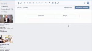 Как сделать меню в группе ВКонтакте с поиском по локальным хештегам