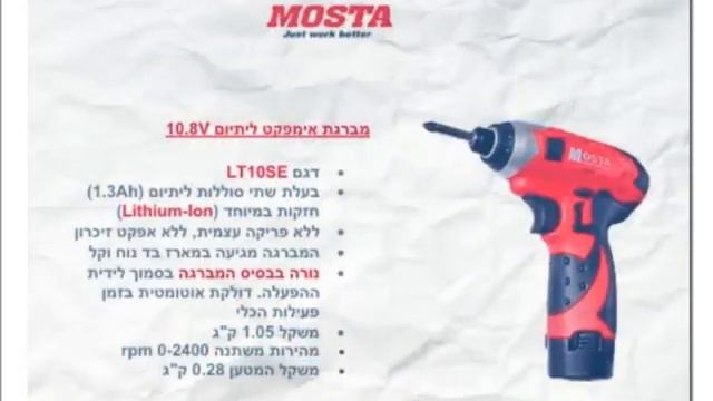 Mosta Impact 10.8V смотреть онлайн