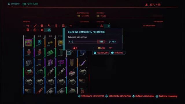 Cyberpunk 2077 дюп предметов смотреть онлайн