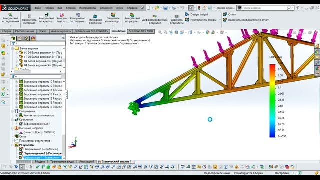 Solidworks.Двухскатная ферма. Проектирование, расчет в Solidworks Simulation, чертеж смотреть онлайн