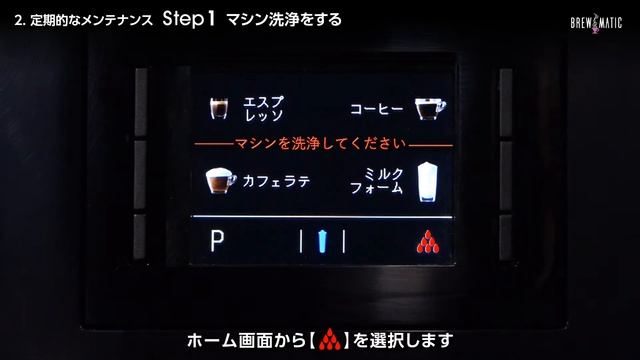 JURA E6　P4 メンテナンス смотреть онлайн